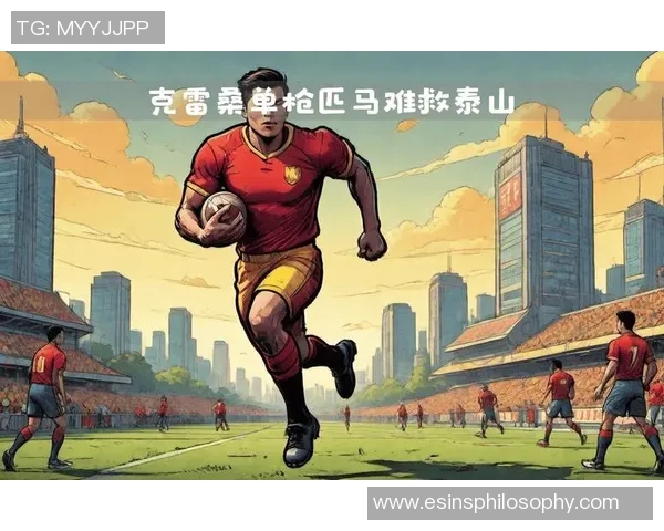 成都足球队运营分析：成功经验与失误教训的深度剖析