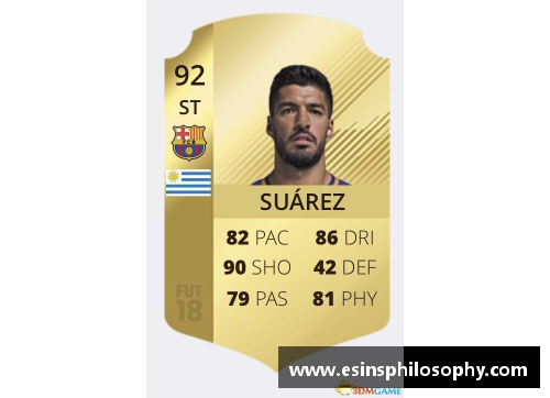 FIFA18球员号码：全新解读与分析